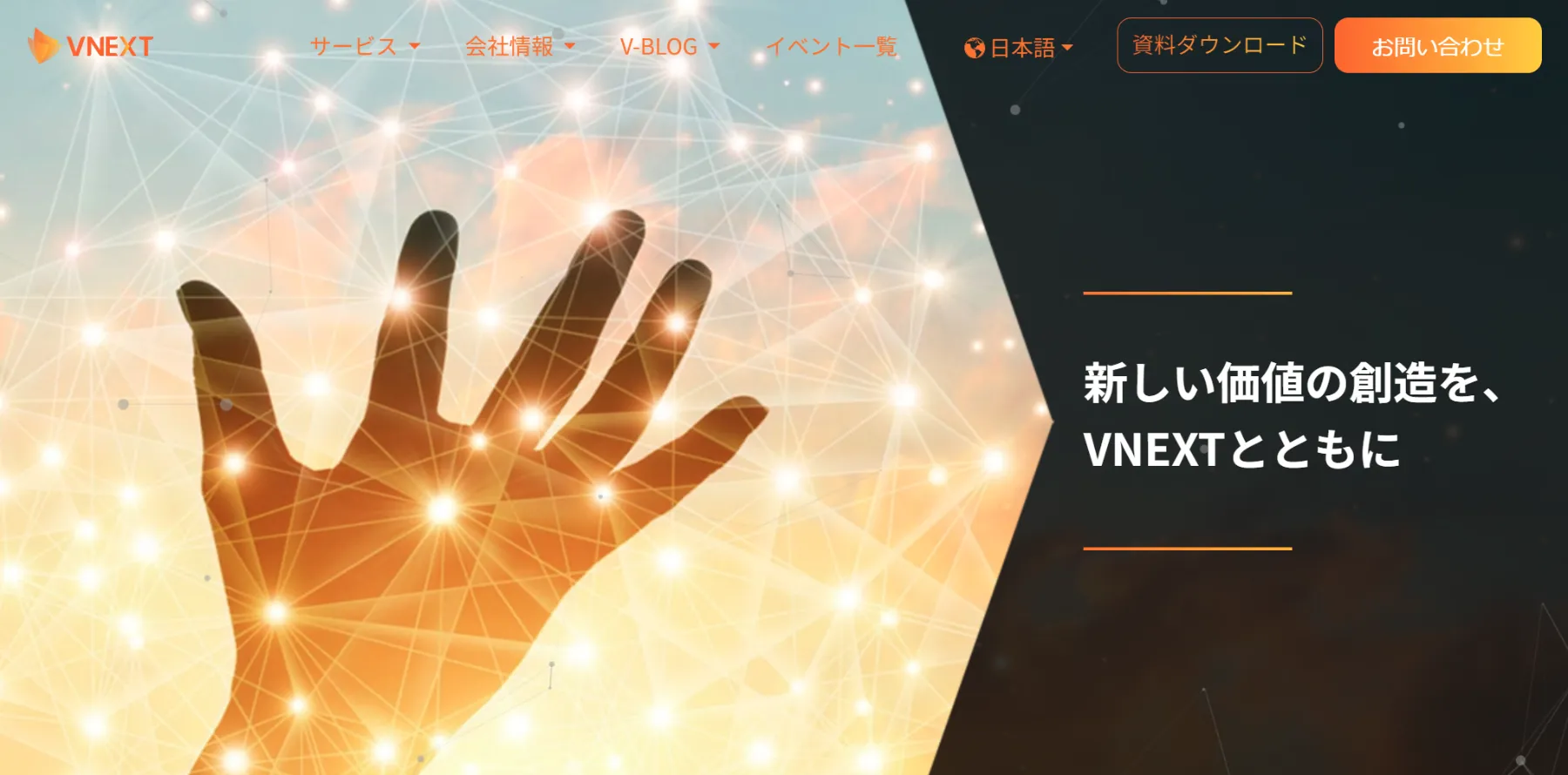 ベトナムオフショア開発でおすすめのシステム開発会社24社 | ベトナムオフショアの現状とあわせて紹介 【2025年最新版】｜セカイハブ