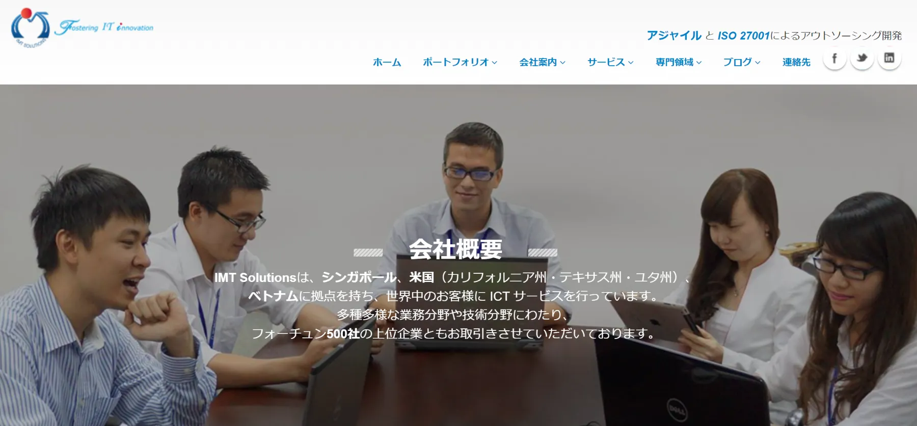 ベトナムオフショア開発でおすすめのシステム開発会社24社 | ベトナムオフショアの現状とあわせて紹介 【2025年最新版】｜セカイハブ