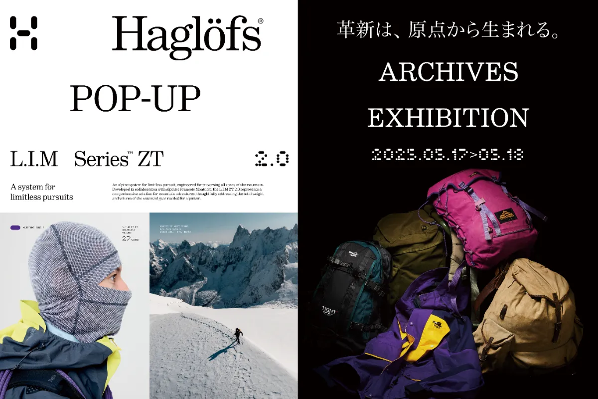 優待特典一覧 Haglöfs スキー