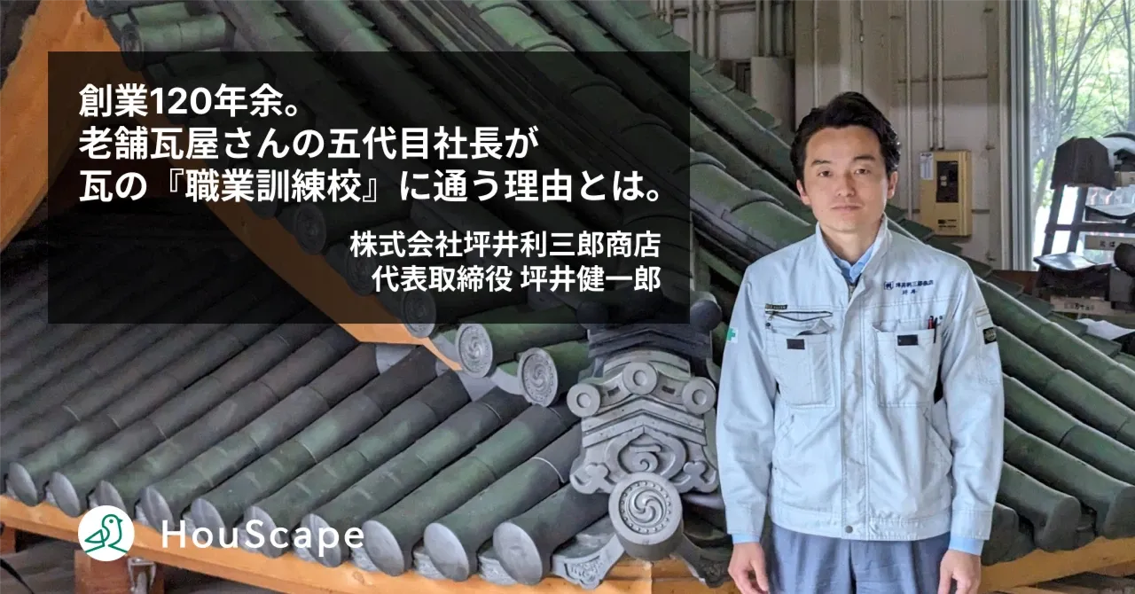 notecover_tsuboirisaburo-shoten