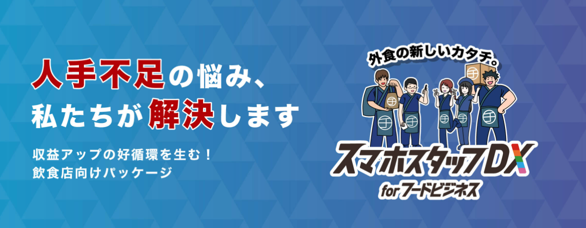 お客様を離さない！リピート率UPのためのBest Practice 4