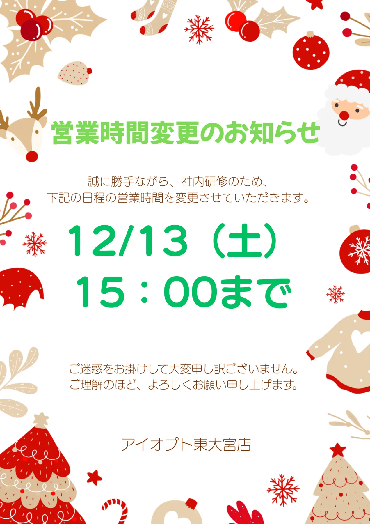 値段提示お願いします！ ご案内】価格表示が変わりました – HC久喜菖蒲店