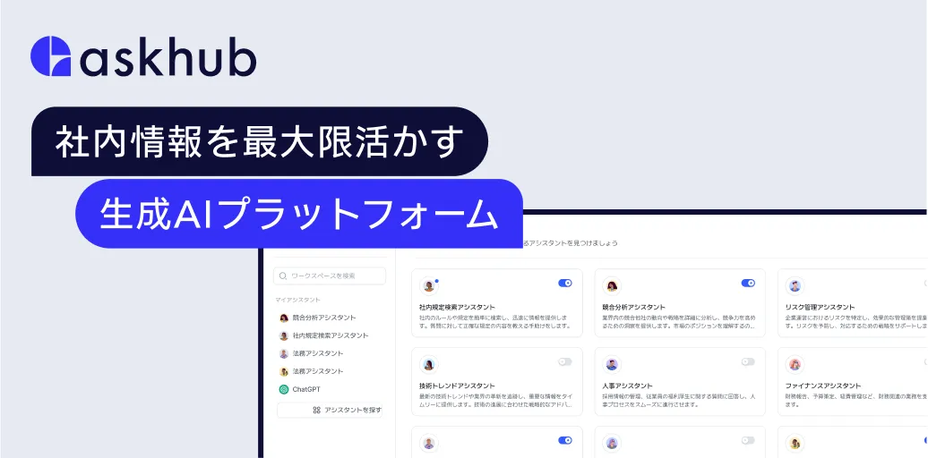 音声AIの新標準となるか？Geminiの音声認識性能を徹底検証