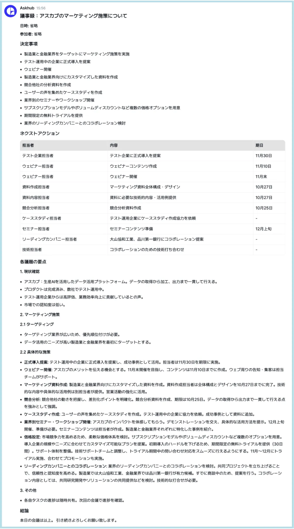 音声AIの新標準となるか？Geminiの音声認識性能を徹底検証
