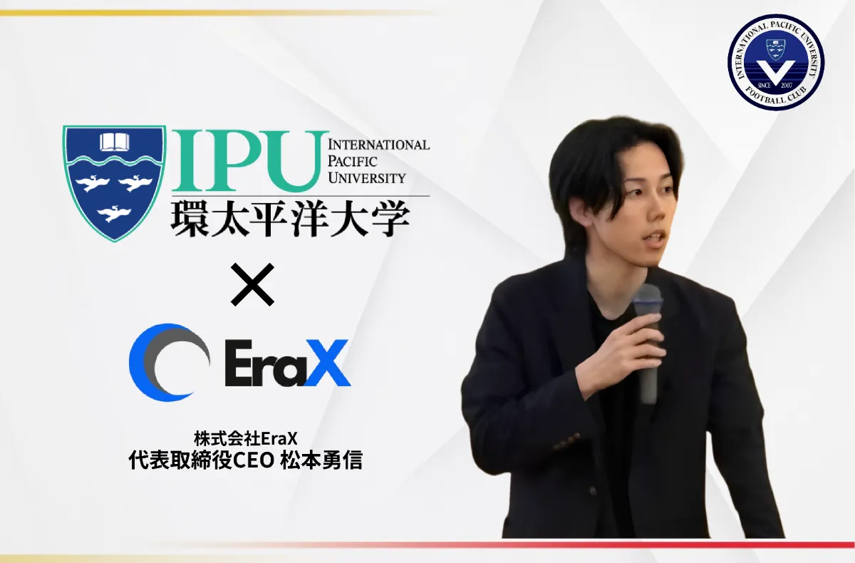 環太平洋大学　ipu 長袖 🌸IPUディスタンスチーム 2025新入生紹介 No.16🌸 ＼ #大原快斗