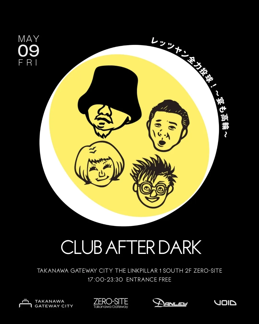 レッツヤン全力投球!〜宴も高輪〜』 | EVENTS | ZERO-SITE レッツヤン全力投球!〜宴も高輪〜』 | EVENTS | ZERO-SITE