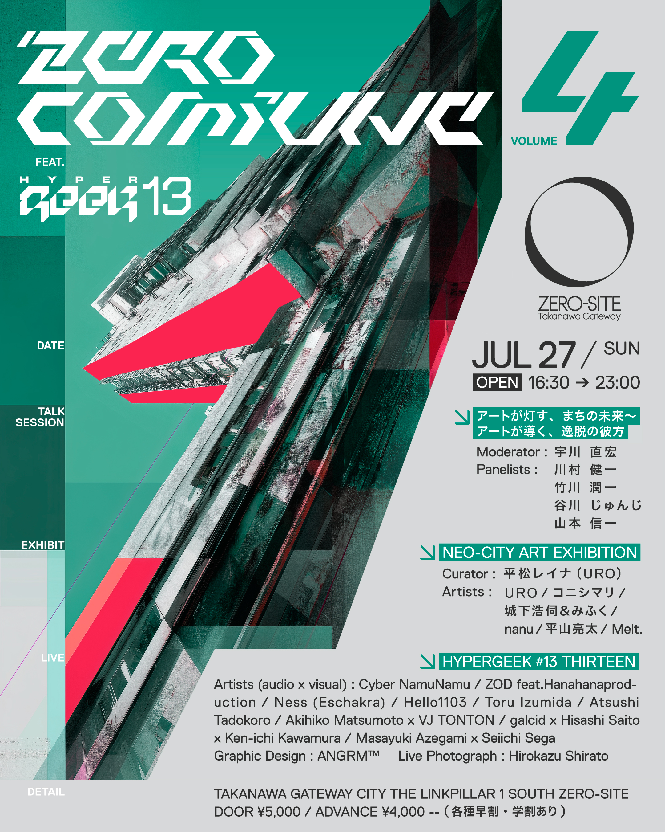 ZERO COMMUNE vol.4 feat. Hyper geek | EVENTS | ZERO-SITE