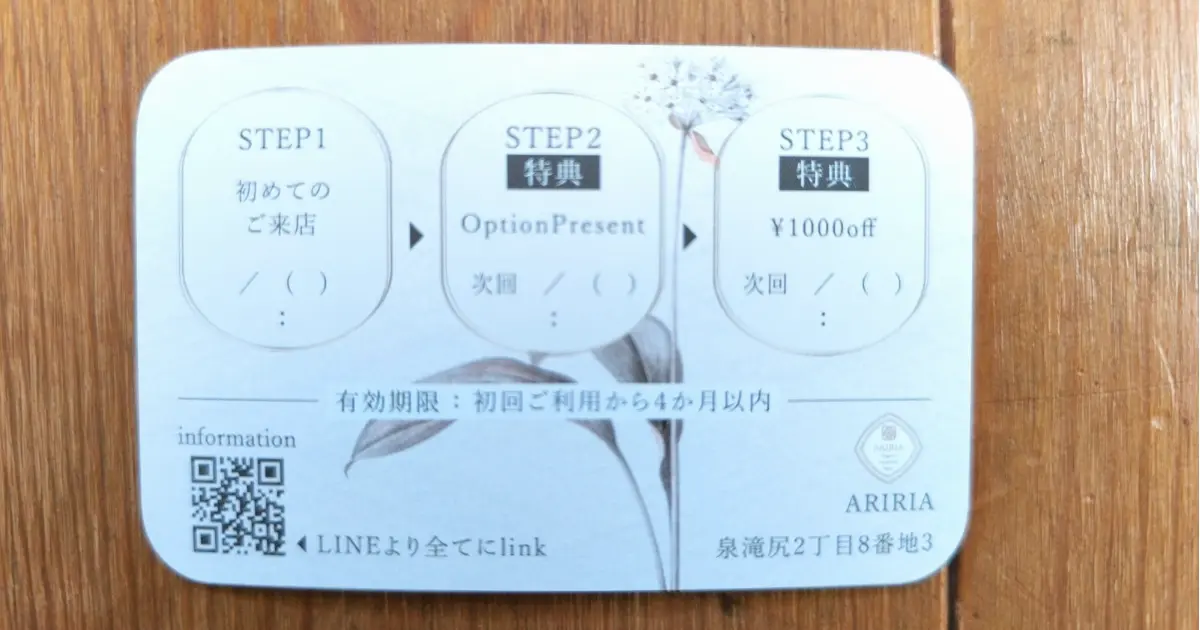 ステップカード