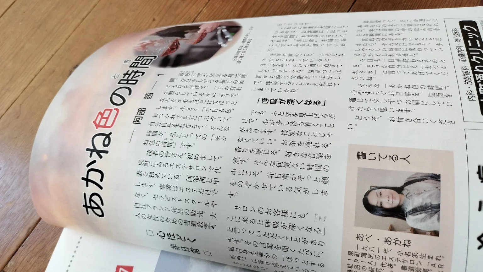 りぃ～ど１月号-あかね色の時間