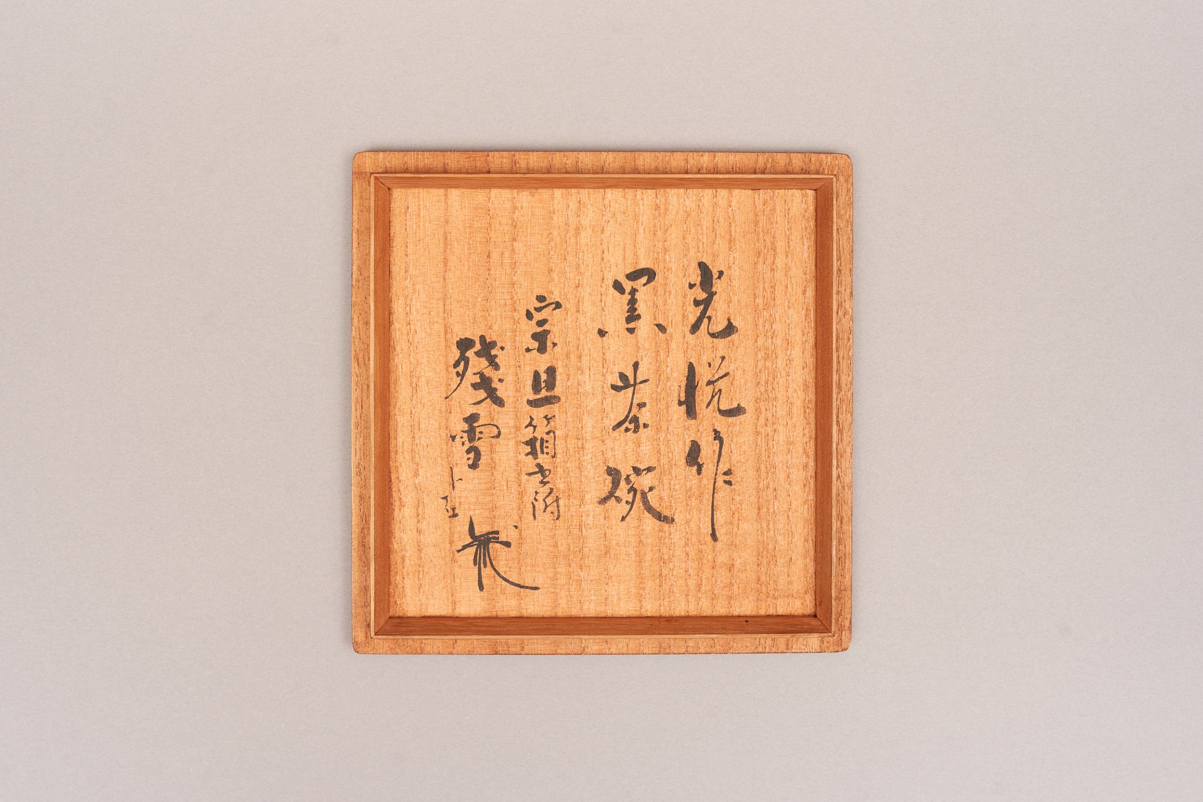 赤坂水戸幸