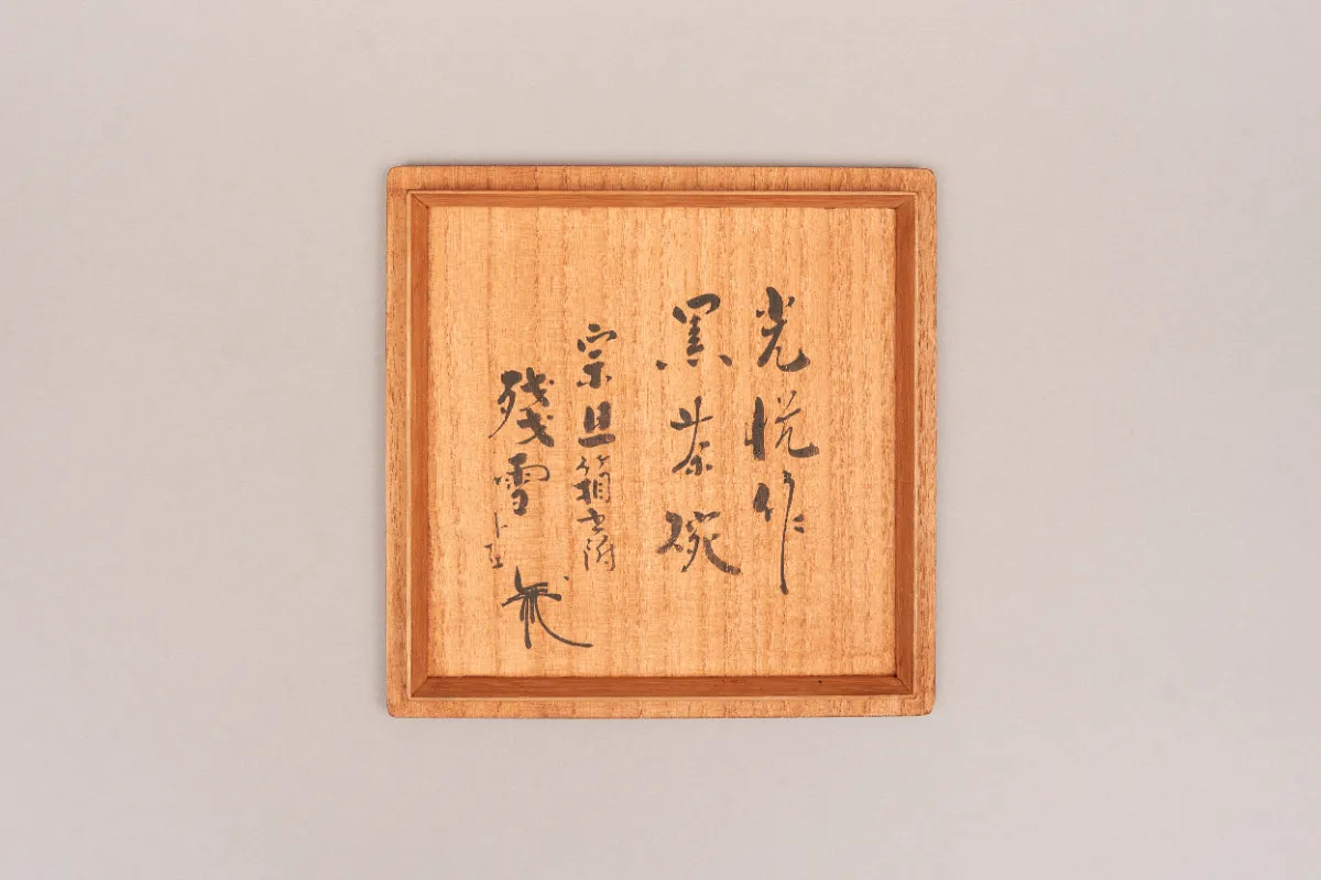 掛け軸 春光作 紅葉 紅白梅 柳に鮎 和室 茶室 仏間 昭和レトロ