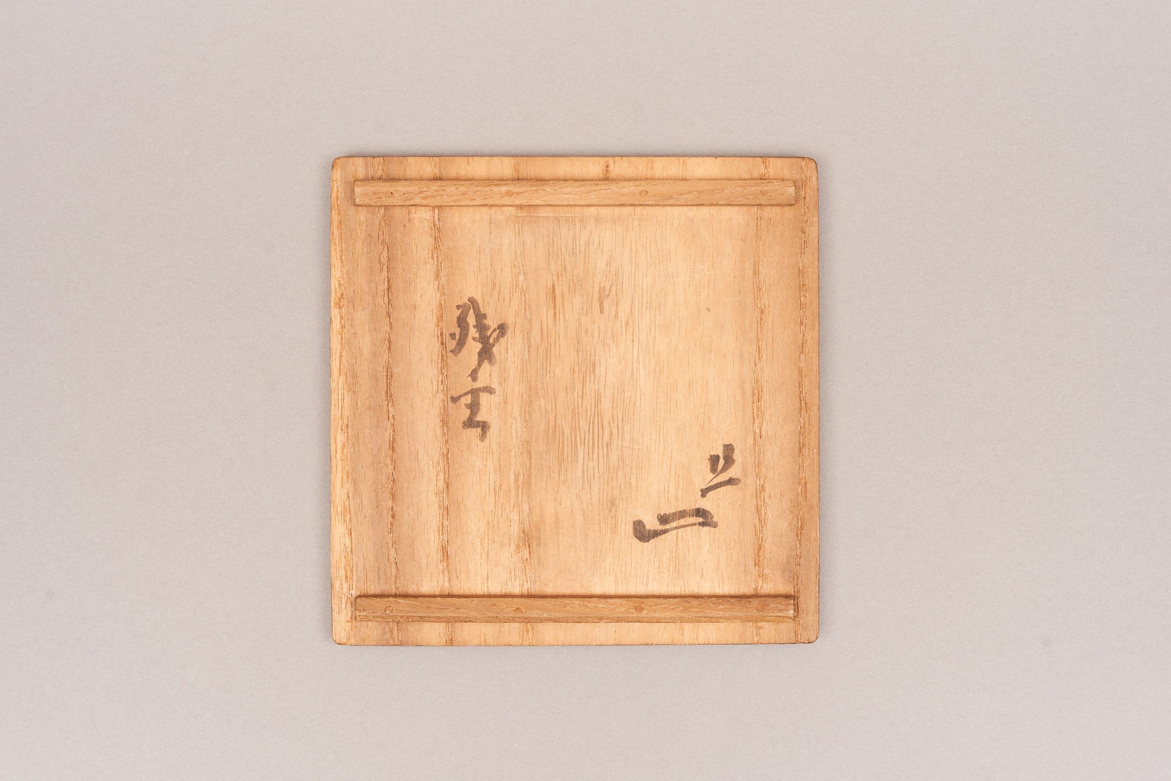 時代物　楽茶碗　裏書きあり 楽家代々一覧 | chachalog