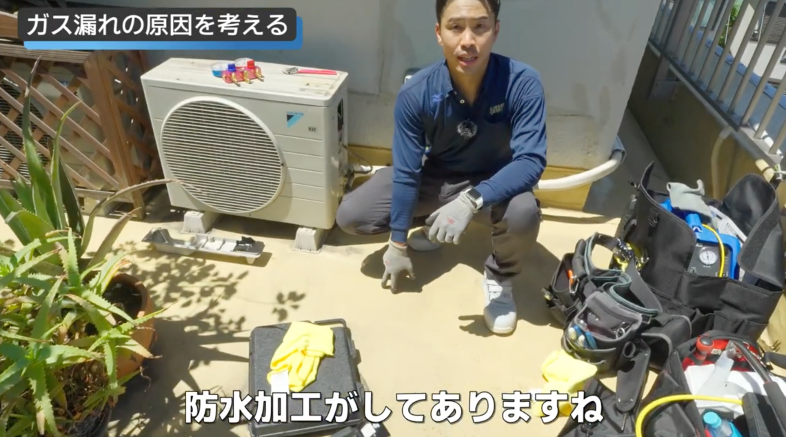 猛暑なのにエアコンが故障！】ガス漏れ疑いの現場に修理のプロを呼んで
