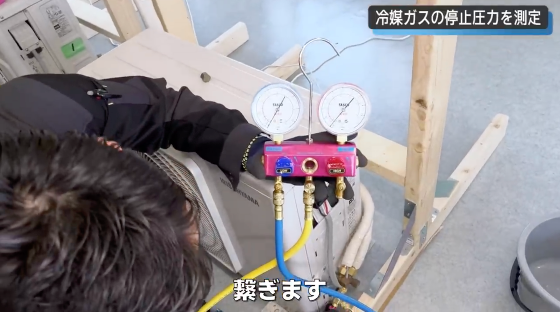 日本一分かりやすいエアコンガス補充】ガス漏れの仕組みから作業の
