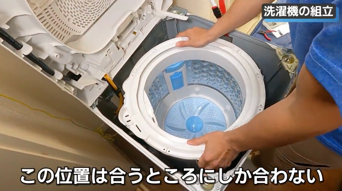 実は簡単】洗濯機（洗濯槽）のお掃除（分解洗浄）のやり方＜特殊