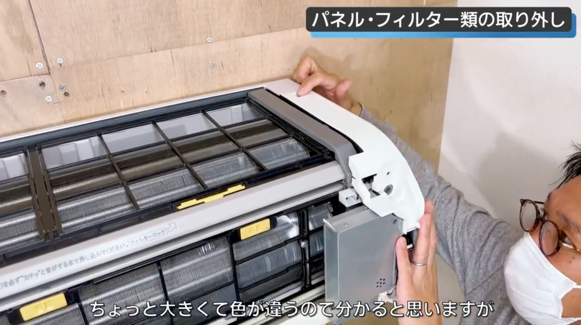 取り外ししています。白くまくん