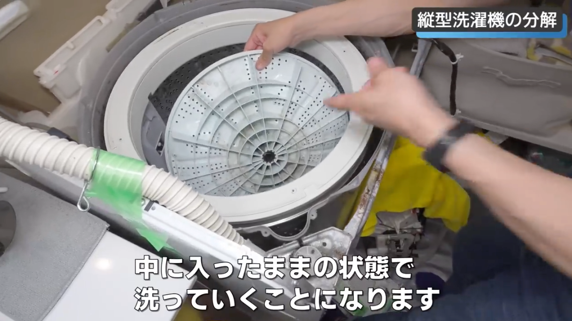 難易度MAXの洗濯機掃除】日立ビートウォッシュ乾燥機能付きの分解洗浄