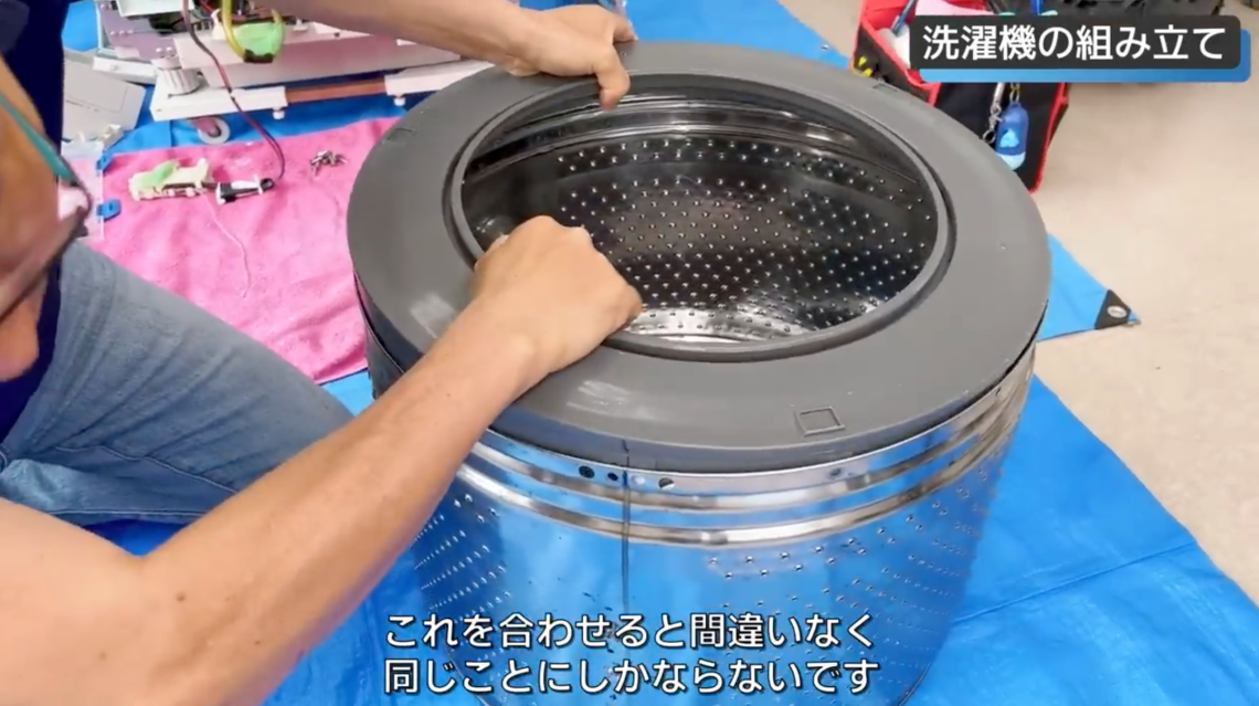 ドラム式洗濯機・洗濯槽のお掃除（分解/洗浄/組立）プロのやり方