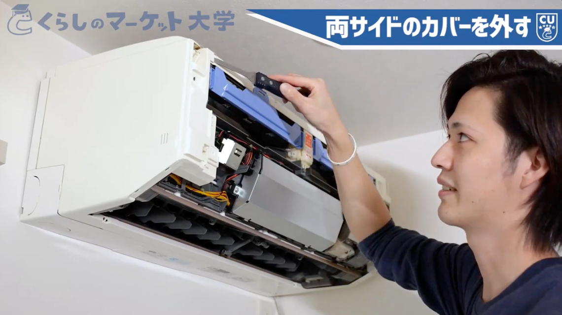 エアコン掃除 三菱電機 MSZ−ZW635S−霧ヶ峰＜分解編＞ -くらし