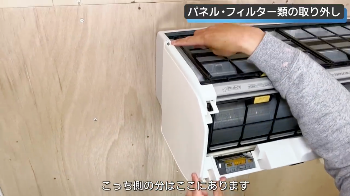 意外と難しい？】日立・白くまくんお掃除機能付きエアコンをメーカー 