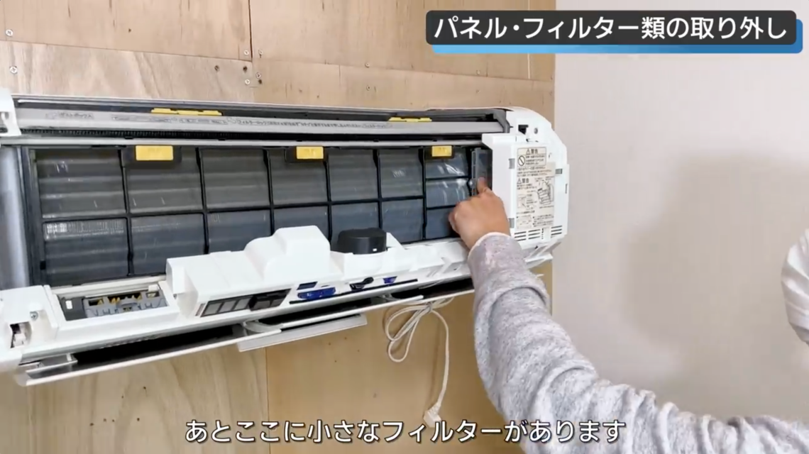 取り外ししています。白くまくん