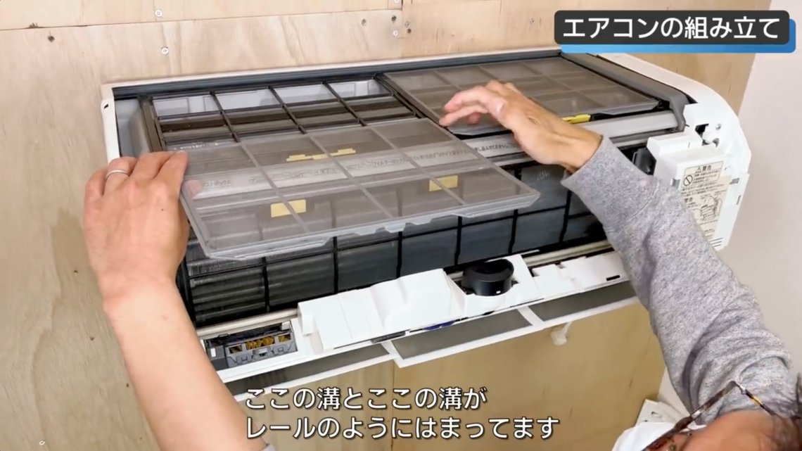 意外と難しい？】日立・白くまくんお掃除機能付きエアコンを