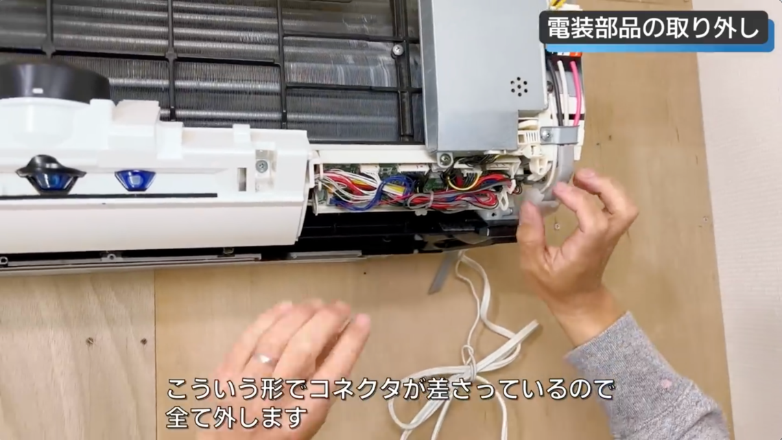 20畳用HITACHIエアコン 空気清浄機能付き 自分で取り外しできる方