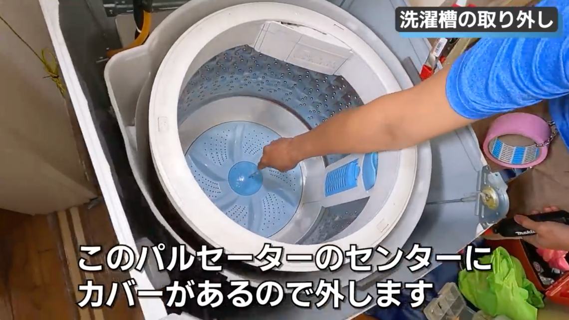 実は簡単】洗濯機（洗濯槽）のお掃除（分解洗浄）のやり方＜特殊工具は