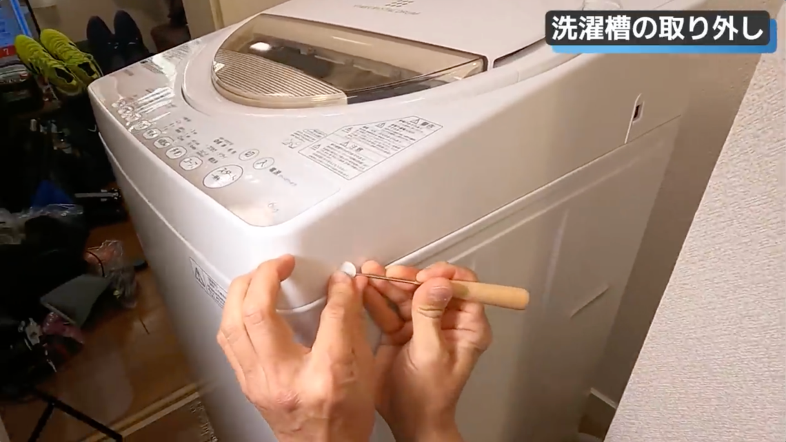実は簡単】洗濯機（洗濯槽）のお掃除（分解洗浄）のやり方＜特殊