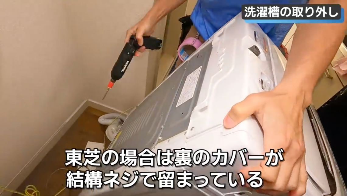 実は簡単】洗濯機（洗濯槽）のお掃除（分解洗浄）のやり方＜特殊