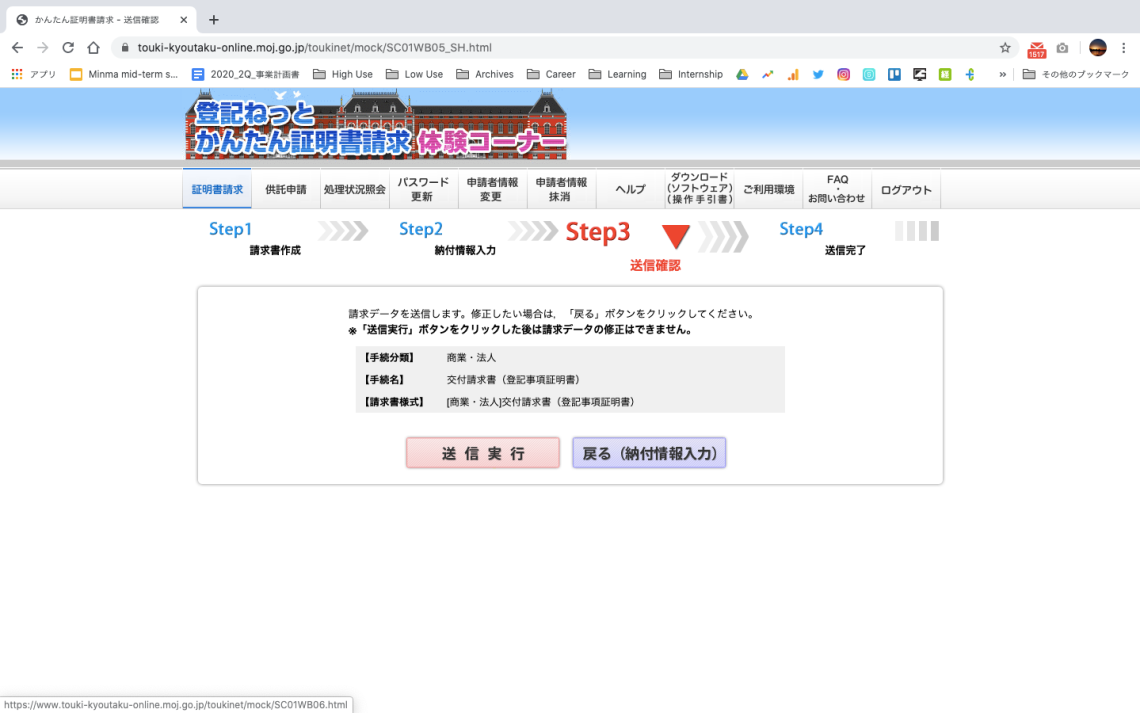 登記事項証明書（登記簿謄本）はオンラインで簡単取得！やり方を