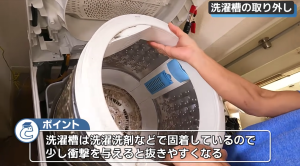 動画あり】洗濯機クリーニングの分解手順を解説！洗浄や組み立てのコツ