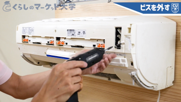 動画あり】シャープお掃除機能付きエアコンの分解方法を解説