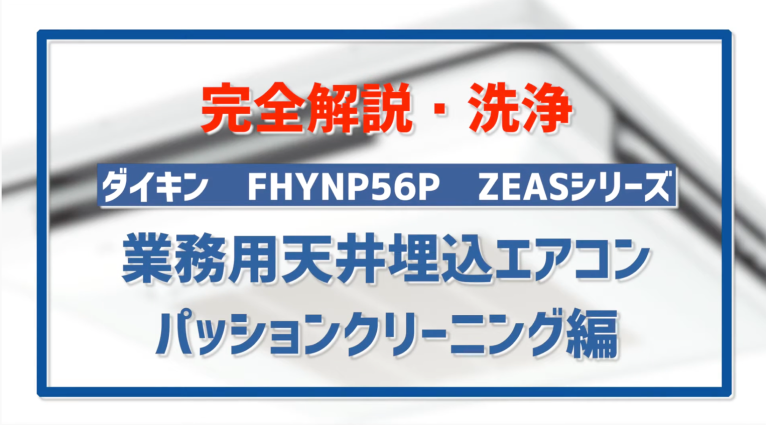 エアコンクリーニング - くらしのマーケット大学