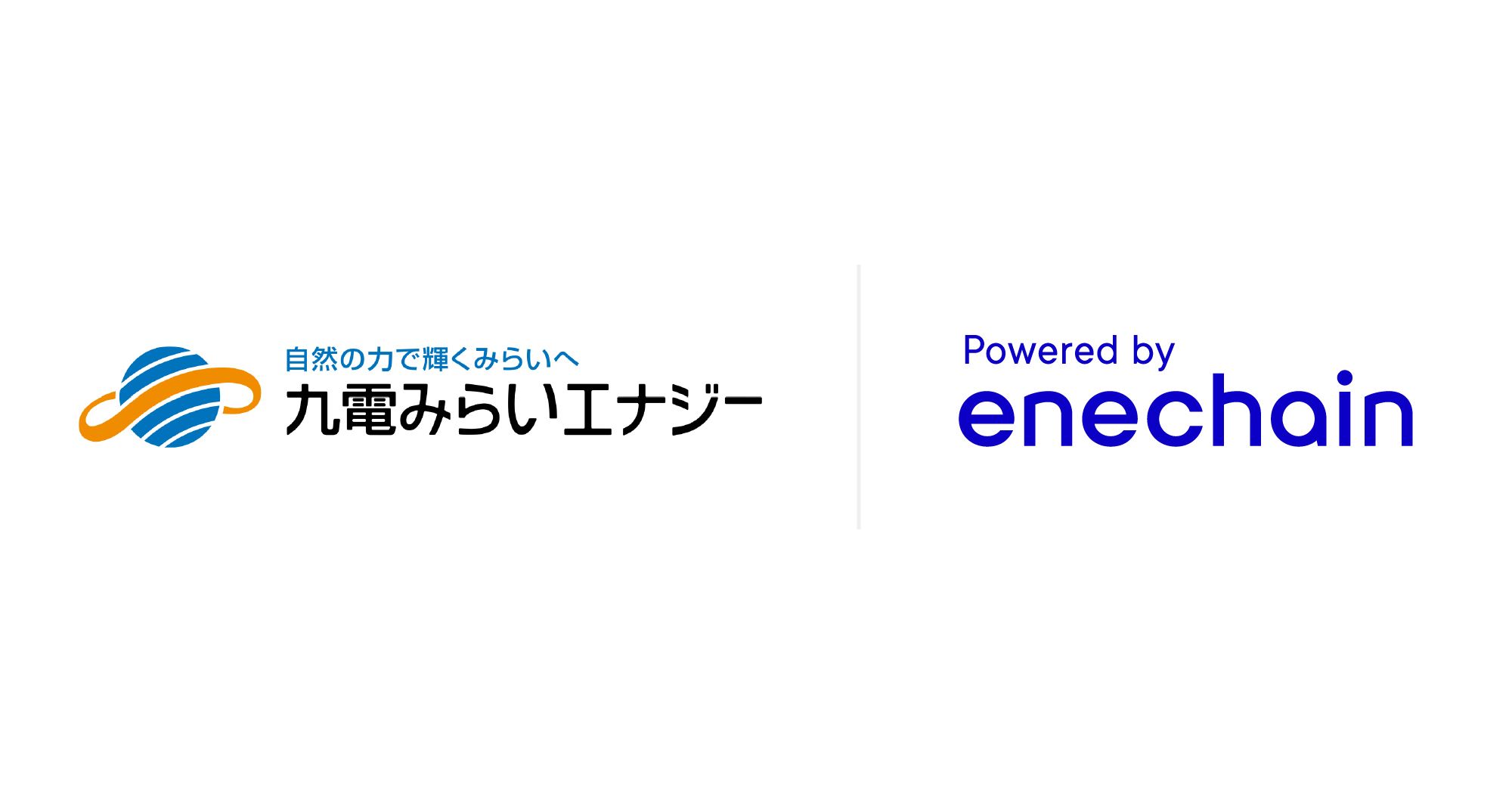 九電みらいエナジー様による2025年度受け渡しの地熱電源の卸販売を実施致します