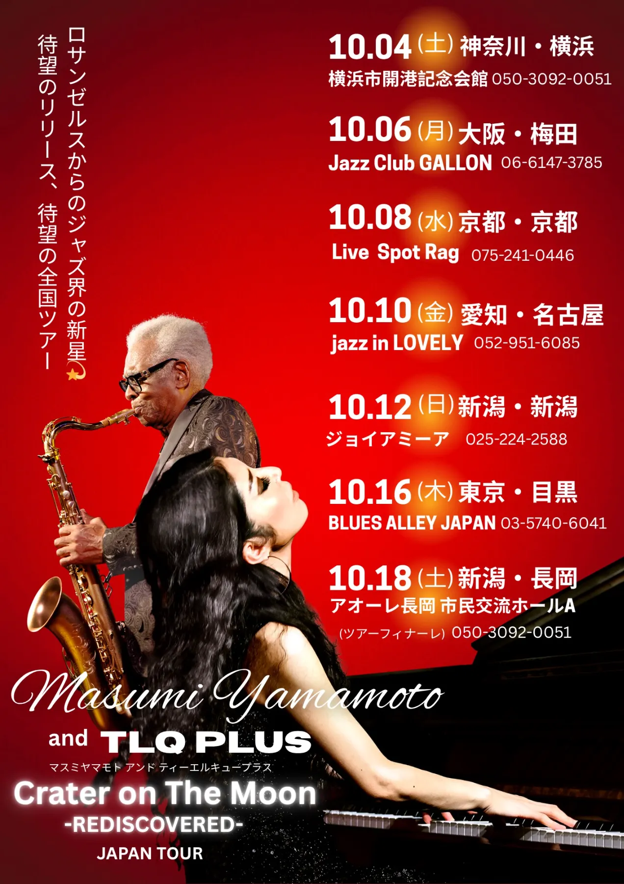 洋楽 Loituma / In The Moonlight 洋楽 Loituma / In The Moonlight Loituma - In the Moonlight
