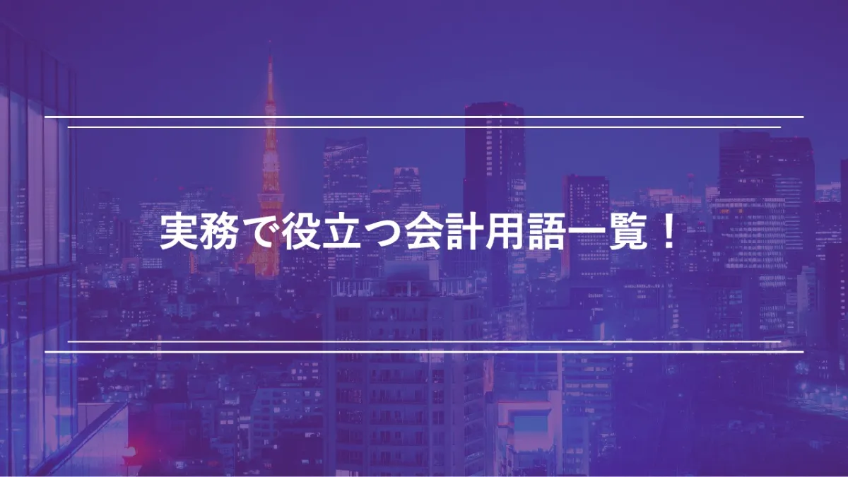 英和 会計経理用語辞典 Amazon.co.jp: 英和会計経理用語辞典 第2版 : 新井 清光: 本