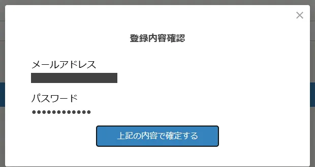 ご予約から受付の方法 ｜足と歩行のクリニック rege 六本木院（港区）