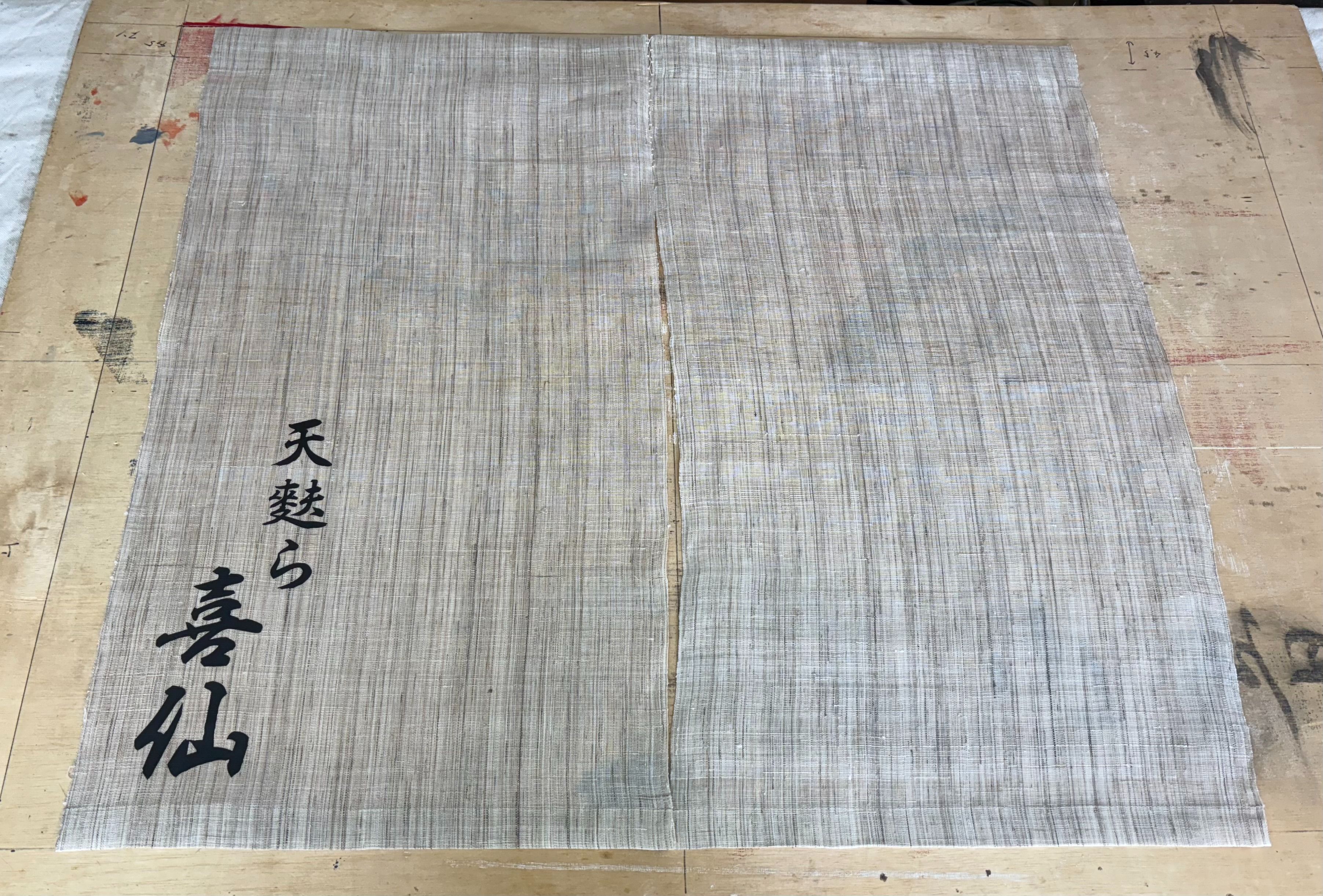 オーダー暖簾を60年以上京都で制作 京都染元しょうび苑