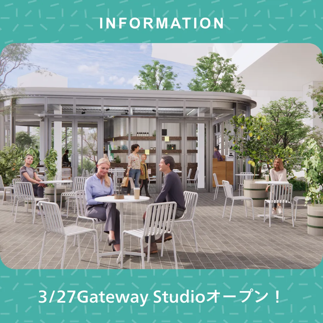 Gateway Studio、3/27(木)OPEN！ │Gateway Studio│高輪ゲートウェイシティ│街の情報発信施設