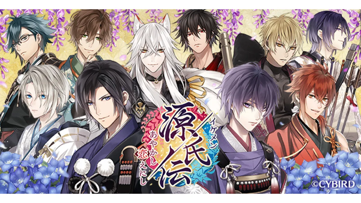 イケメン源氏伝 イケメン源氏伝 あやかし恋えにし｜ボトルキューブの開発実績