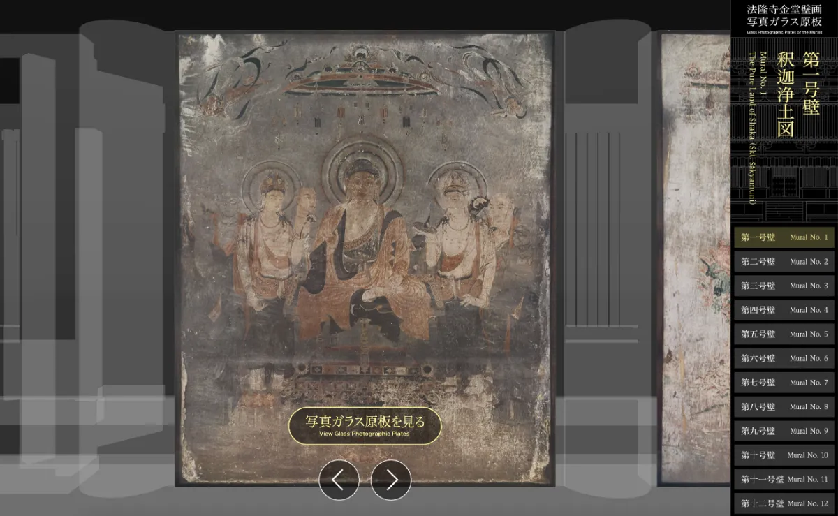 豪華写真集　法隆寺金堂壁画～ガラス乾板から蘇った鳳凰の美～ Amazon.co.jp: 法隆寺金堂壁画――ガラス乾板から甦った白鳳の美
