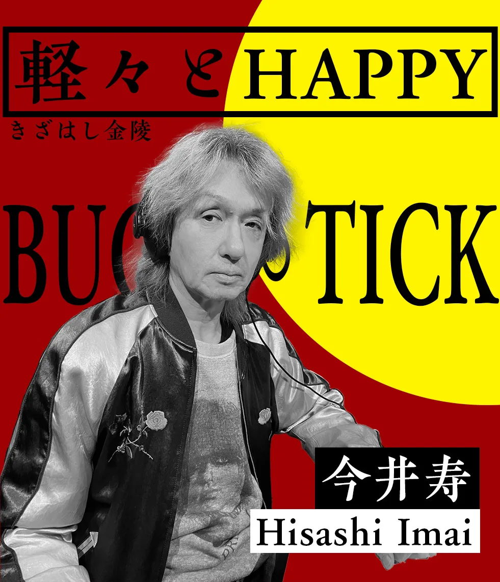 BUCK-TICK 異空　今井寿プロデュース　レギンス 商品詳細ページ | BUCK-TICK OFFICIAL WEB SHOP | 今井