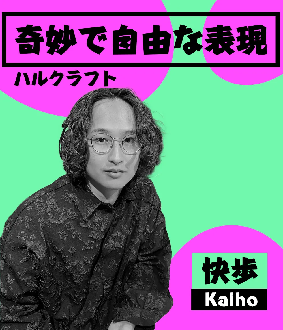 【一枚限り】 ブロッターアート スマイリーフェイス 亡き作家遺作 メルカリ便発送 快歩(KAIHO) 特殊メイクは “人”だけではなく“東京タワー”まで