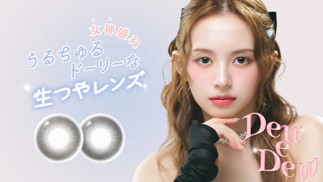 MADEIN・マシロがミューズ！韓国発カラコンブランド『OOHA』が
