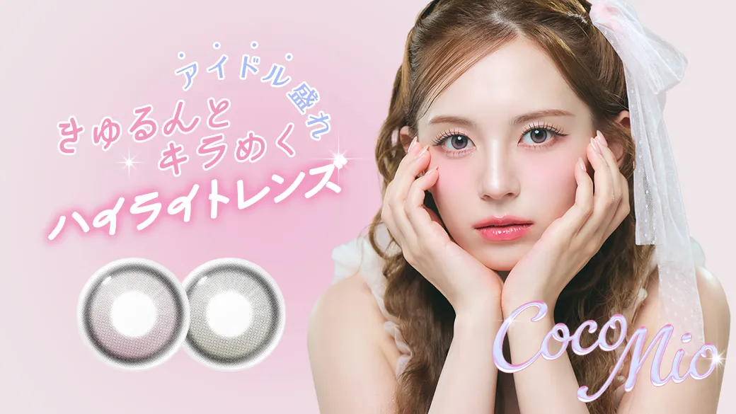 MADEIN OOHA マシロ サインポラ 大人気K-POPアイドル「MADEIN」マシロが新カラコン『OOHA』の