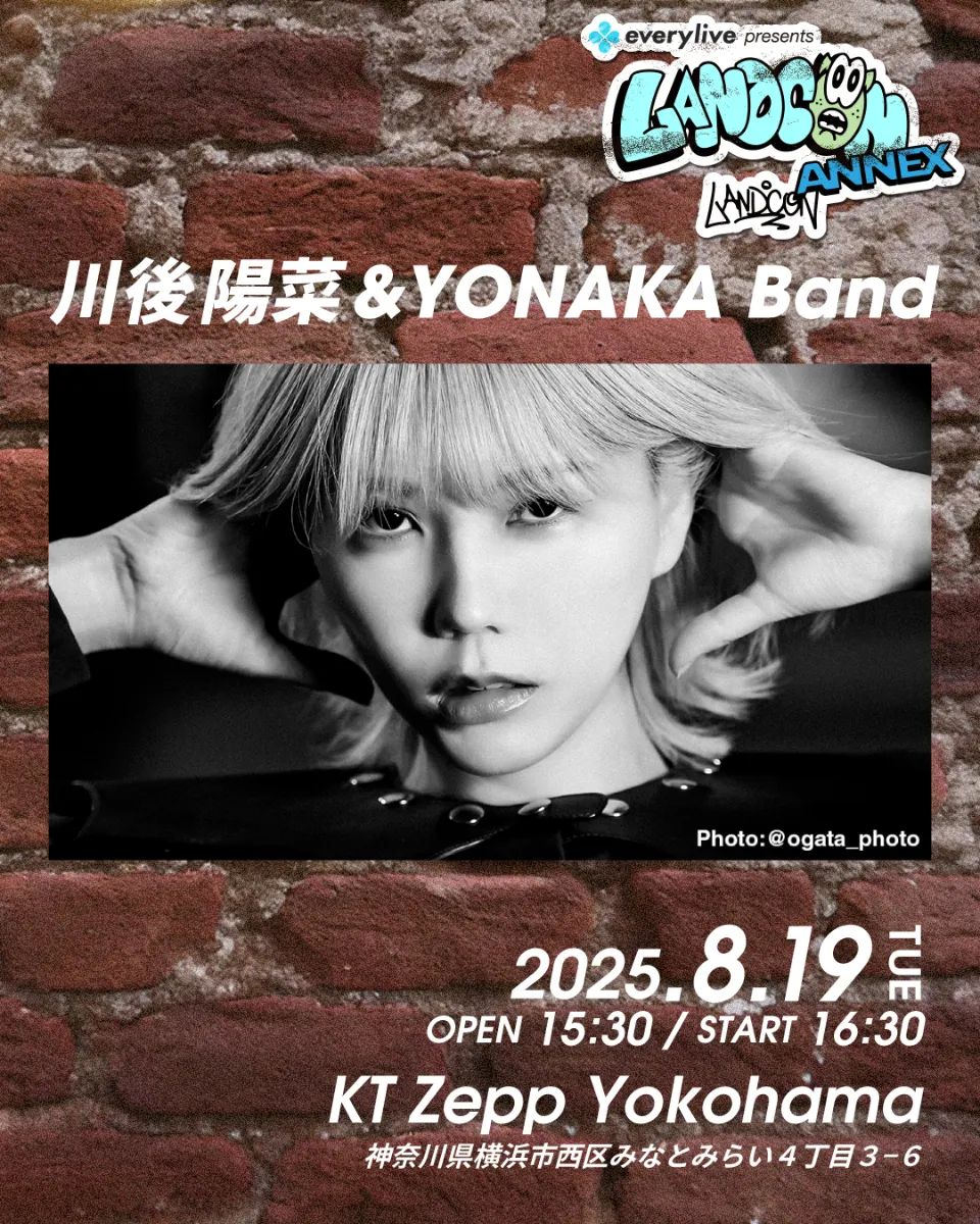 RESCENE初来日×川後陽菜スペシャル編成】LANDCON ANNEX 超SUMMER2025