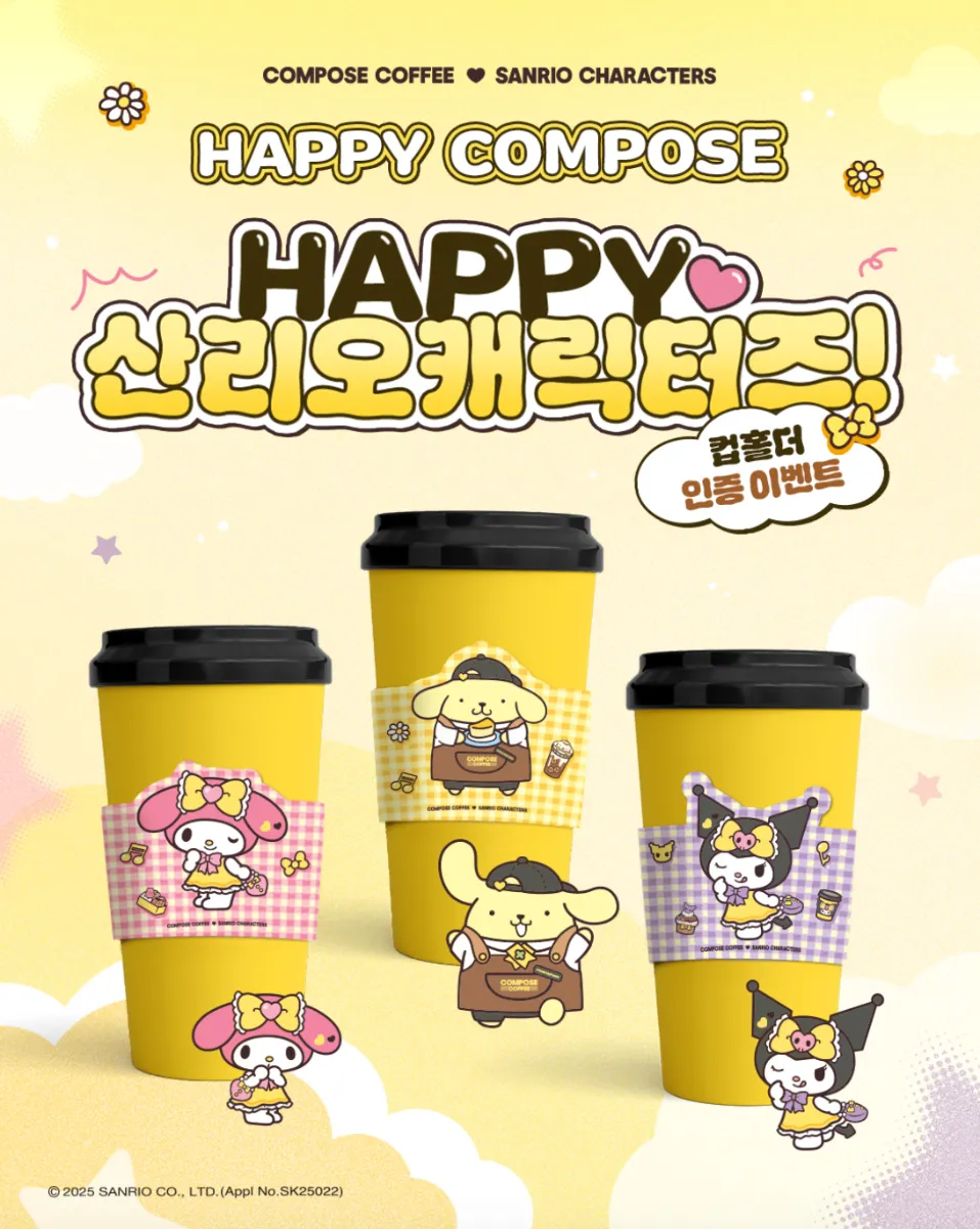 韓国限定 コンポーズコーヒー サンリオコラボ ポムポムプリン3点セット 韓国限定 コンポーズコーヒー サンリオコラボ ポムポムプリン