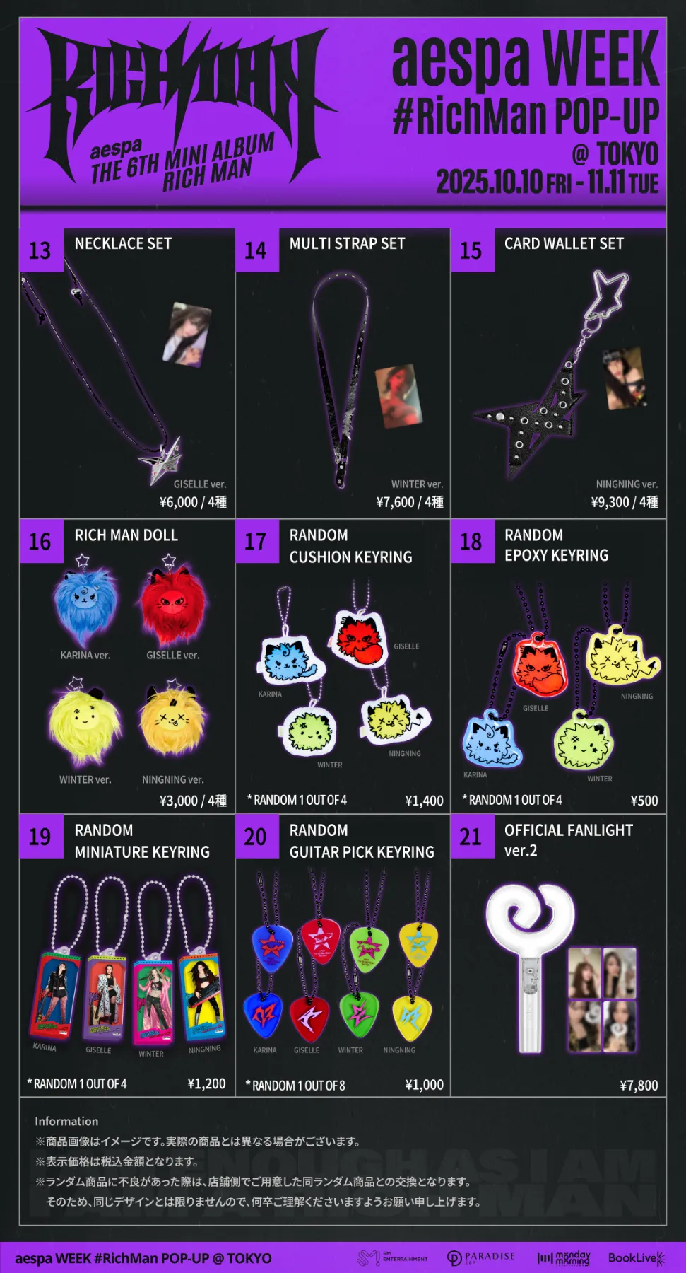 aespa新作『Rich Man』記念イベントが原宿「D'PARTMENT」で開催