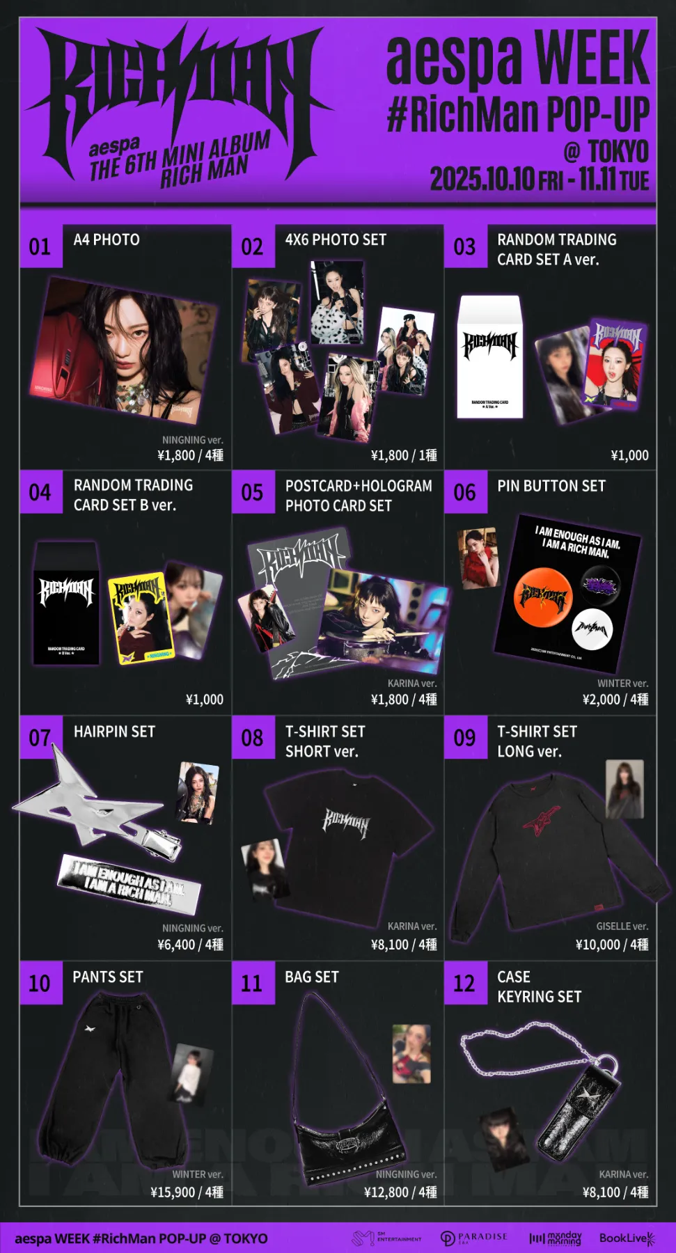 【新品未開封】aespa PANTS SET ウィンター richman 新品未開封】aespa PANTS SET ウィンター richman - メルカリ